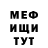 МЕФ кристаллы ZnAtOk TV