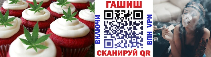 Еда ТГК марихуана  Купить где  Далматово 