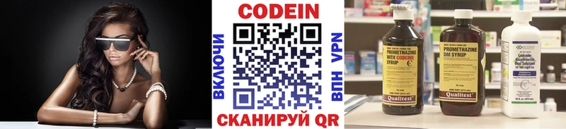 Купить  Далматово  Codein напиток Lean (лин) 