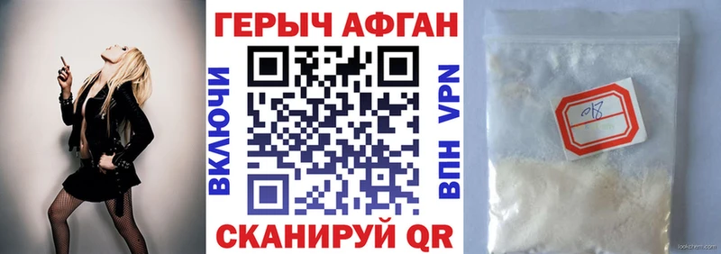 Героин хмурый  Купить где  Далматово 