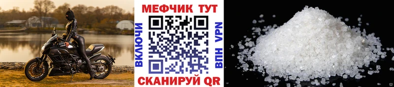 Мефедрон кристаллы  Купить где  Далматово 